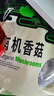 永富 有机香菇干250g 肉厚无根蘑菇 东北特产珍珠菇炒菜火锅煲汤 实拍图