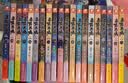 斗罗大陆第一部新版1-20册全套（共20本） 实拍图