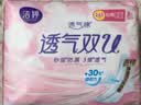 洁婷全日用卫生巾1013+少女系列百褶巾姨妈巾8片 实拍图