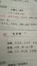 万唯小白鸥小学必考文学常识小学生必背语文文学文化常识积大全一本通漫画版中国古代文学常识 开学季 实拍图