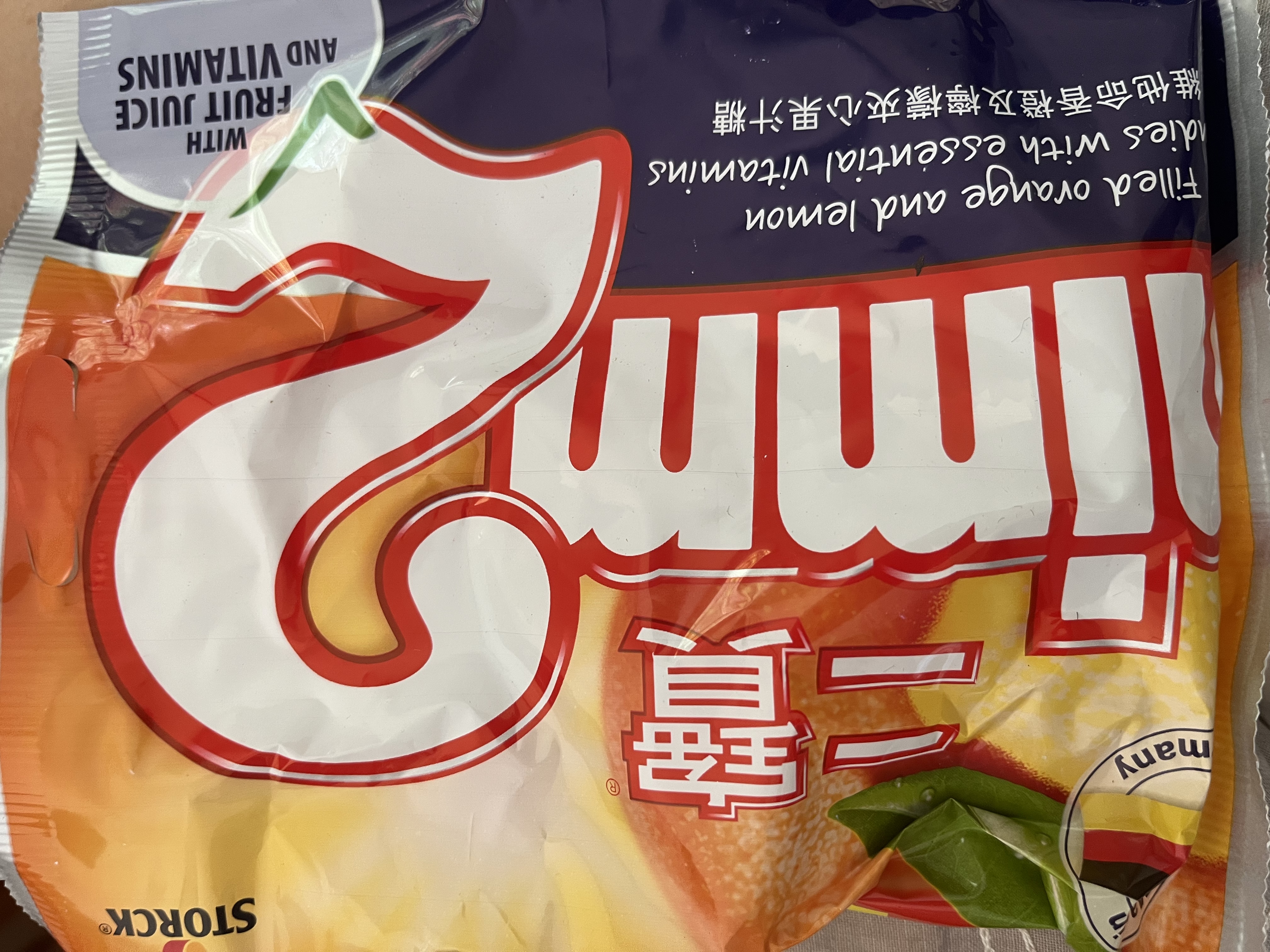 二宝（Nimm2）德国进口维他命香橙及柠檬夹心果汁硬糖110g儿童中秋节伴手礼物盒 实拍图