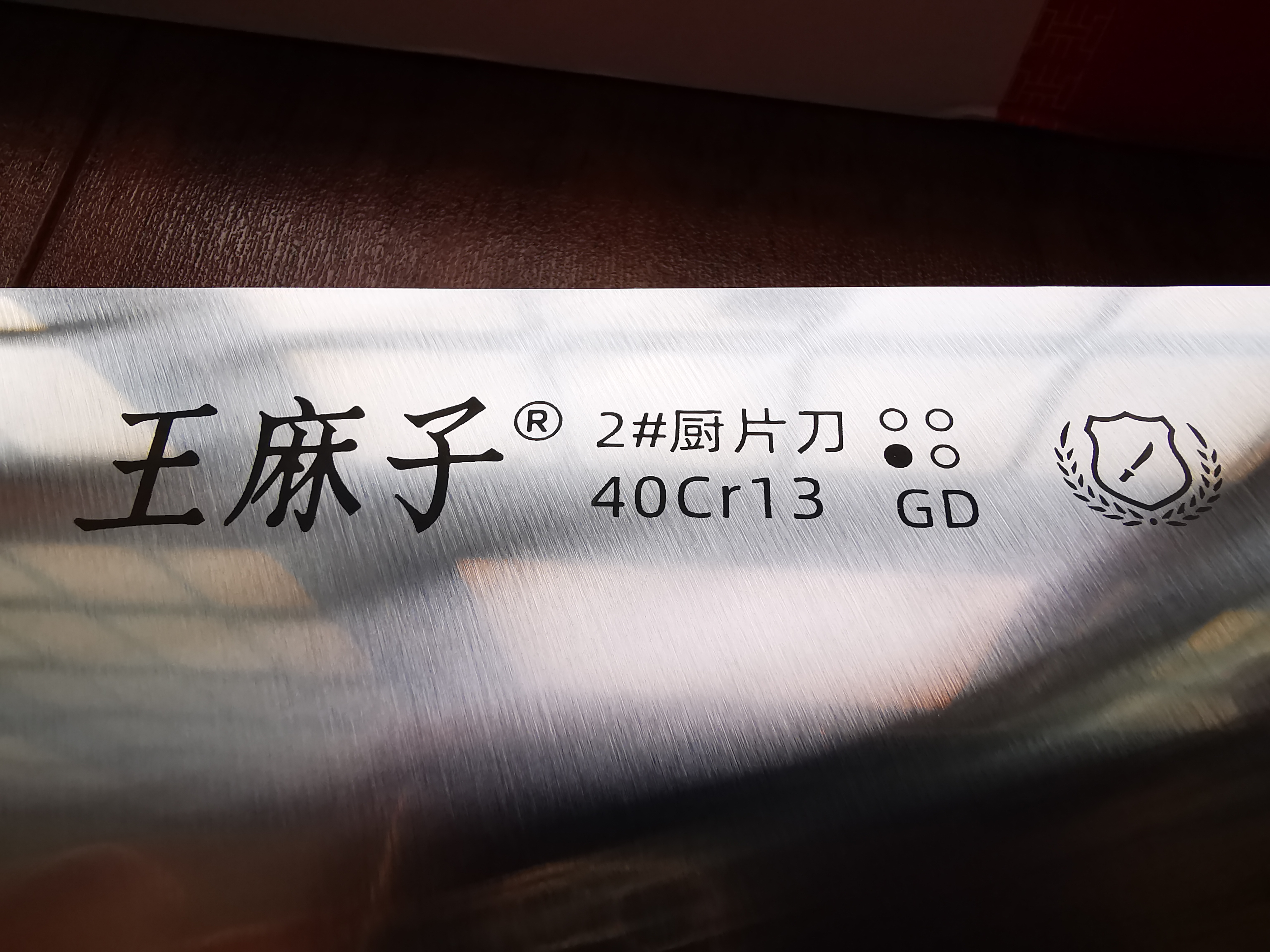 王麻子菜刀厨房专用 商用切片切菜家用锋利切肉刀具 厨师专用2号厨片刀 实拍图