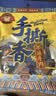 冠云手撕平遥牛肉218g一品香 牛肉条原味 山西特产零食 中华老字号 实拍图