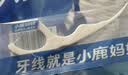 小鹿妈妈牙线单支便携独立装超细牙线棒牙线盒家庭装餐厅牙签4盒240支 实拍图