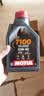 摩特MOTUL 全合成 摩托车机油 7100 4T 10W-40 SP 1L/桶 欧洲进口 实拍图