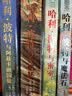 哈利波特与密室（全彩绘本 平装）课外阅读 阅读 童书  京东自营 人民文学出版社  黑色星期五  实拍图