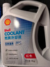 壳牌（Shell）长效防冻液汽车冷却液四季通用-30℃4kg (红色) 养车保养京东自营 实拍图