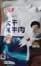 雅垄 藏秘超干牦牛肉干 五香200克  配料干净西藏特产孕妇儿童零食 实拍图