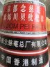 京都念慈菴蜜炼川贝枇杷膏150ml 润肺化痰 止咳平喘 护喉利咽 感冒咳嗽用药 调心降火  实拍图