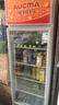 澳柯玛（AUCMA） 277升立式风冷单门冷藏展示柜超市饮料啤酒保鲜柜茶叶陈列冰柜冷柜商用冰箱 一级能效 SC-277NE 实拍图