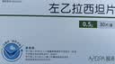 [优胜美特] 左乙拉西坦片0.5g*30片/盒 实拍图