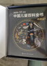【时光学】央视网出品~中国儿童百科全书典藏版 百科通识  通识知识 儿童百科通识 含考点手册精装全彩知识成长科普读物绘本中小学生课外阅读书籍  小学推荐 一二年级必读  科普推荐 央视网出品 实拍图