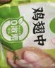 圣农鸡翅中净重2斤 鸡中翅 大翅中 可乐鸡翅  烧烤食材原料 盐焗鸡翅 实拍图