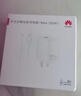 华为冰糖全能充电器(Max100W) 超级快充3C认证含1米6A数据线华为原装充电器适用华为手机Pura80 实拍图