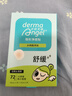 护妍天使（DermaAngel）痘痘贴组合装162贴 分阶段隐形净痘吸液痘痘贴可上妆超薄吸浓 实拍图