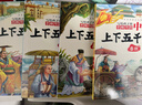 中华上下五千年（套装10册） 儿童文学科普读物彩图注音版赠思维导图小学一二三四五六年级必读课外阅读儿童节礼物 实拍图