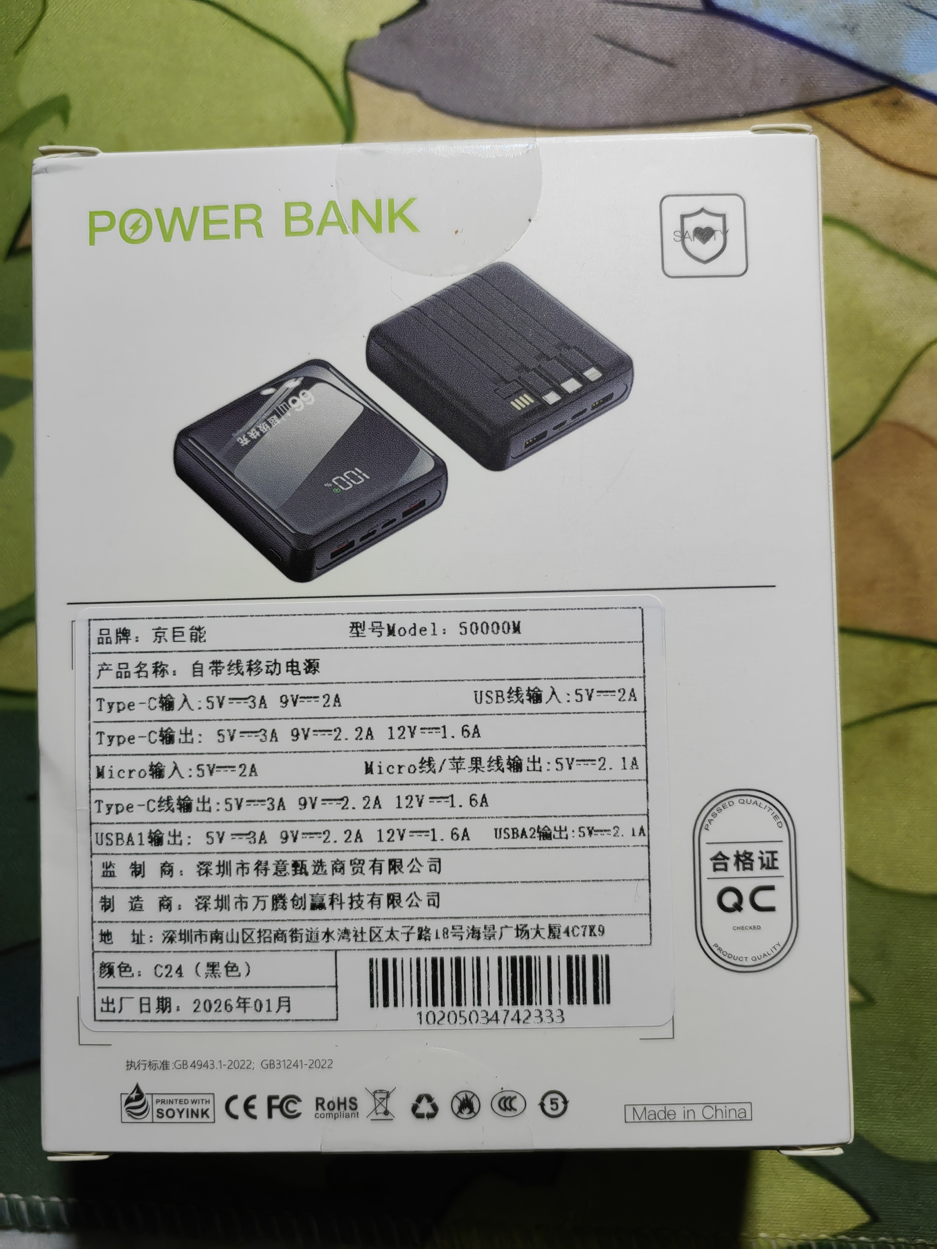 京巨能直营【顶配80000M丨国家3C认证】充电宝2026新款超大容量自带线66W快充20000毫安移动电源可上飞机 【50000M】66W超级快充-进口电芯 【国家3C认证】高品质电芯 | 可上飞机 实拍图