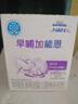 雀巢（Nestle）早哺加能恩 特殊医学用途婴儿母乳营养补充剂强化剂 72g（1g*72） 实拍图