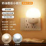 雷士（NVC）小夜灯卧室睡眠灯夜间柔光护眼床头按键插电伴睡节能灯0.7W 实拍图