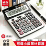 晨光(M&G)文具大屏金属面板宽屏计算器 桌面计算机 学生/办公通用12位显示大屏幕计算器 ADG981L8 实拍图