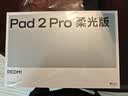 小米（MI）【国家补贴】REDMI PAD 2 Pro 四代骁龙7s 2.5K超清护眼屏红米平板 2 Pro 学生儿童文娱教育学习机 深灰色 12GB 256GB柔光版 实拍图