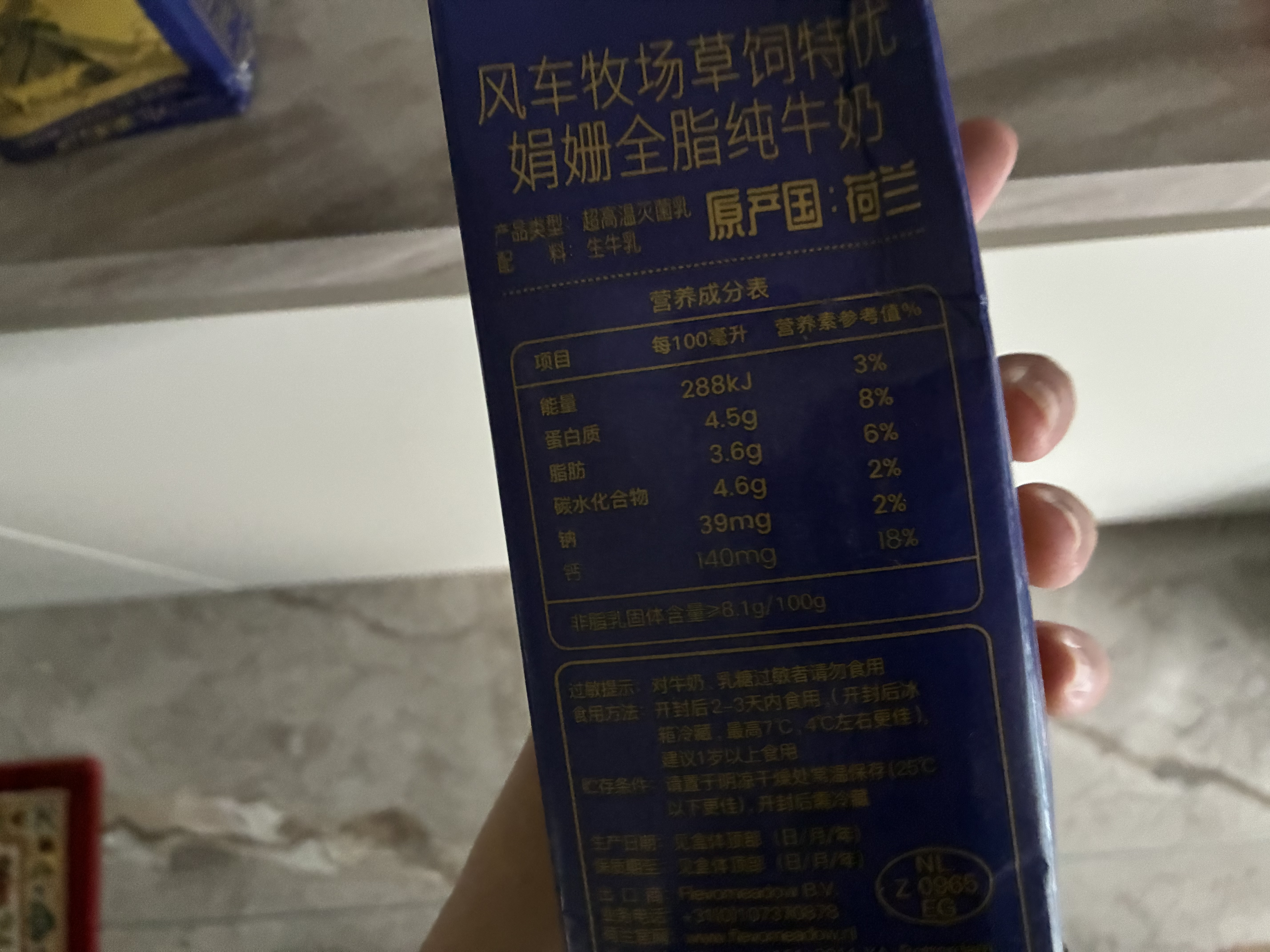 风车牧场荷兰进口娟姗全脂纯牛奶1L*12盒高钙草饲整箱 4.5g乳蛋白中秋礼 实拍图
