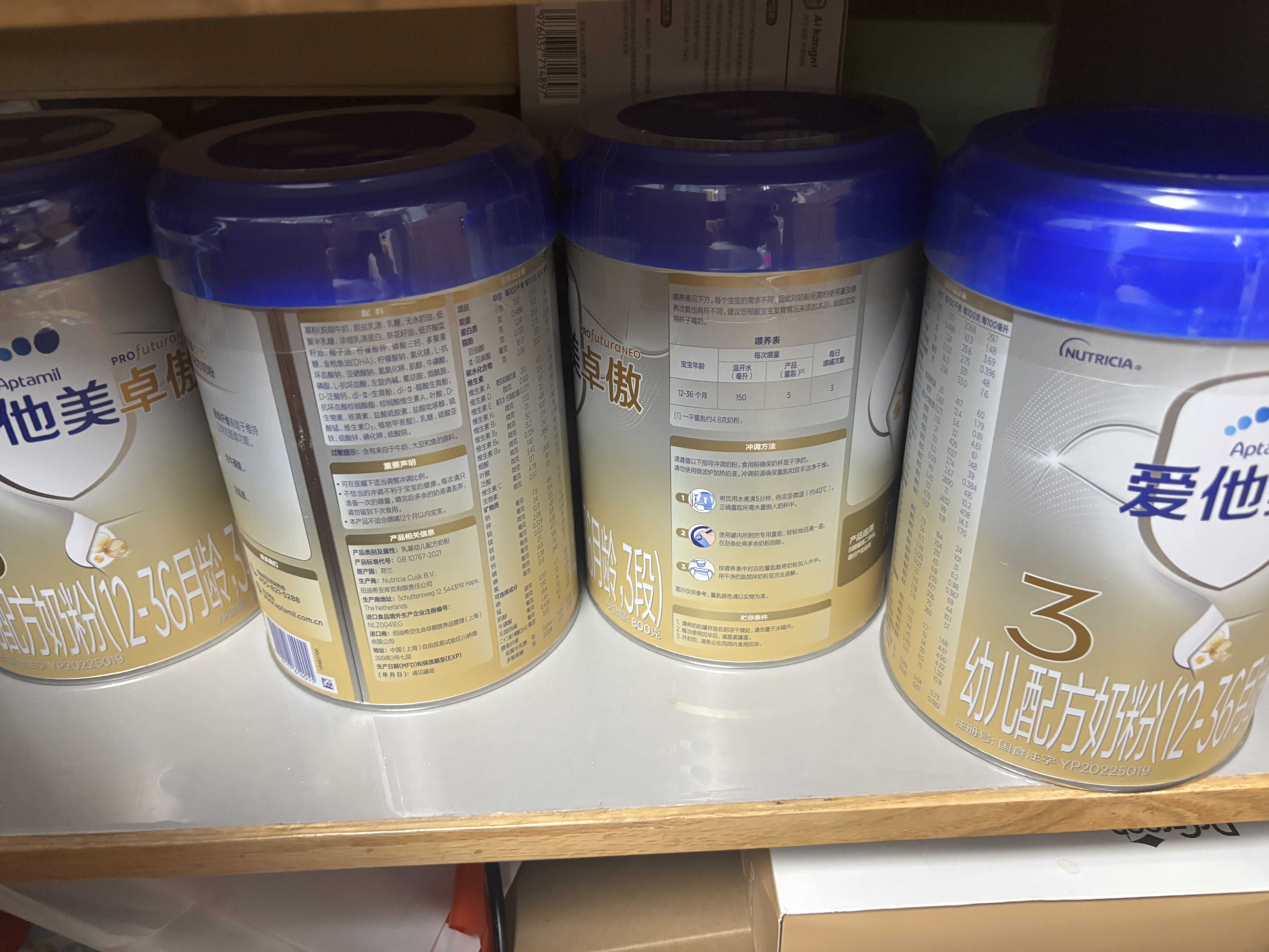 爱他美（Aptamil）卓傲3段幼儿配方奶粉 12-36月龄 三段荷兰原装进口牛奶粉 3段 800g 6罐 【咨询客服更优惠】 实拍图