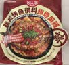 好人家爆香麻辣脆皮烤鱼调料220g 纸包鱼酱料万州烤鱼调料调味品 实拍图