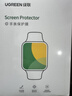 绿联【S11丨热弯钢化膜】适用苹果手表S11保护膜钢化膜手表膜apple watch s11/10秒贴防摔防爆 实拍图