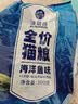 雷米高（RAMICAL）澳丽得 猫粮蓝猫英短主粮幼猫成猫海洋鱼味全价猫粮试吃500g 1斤 实拍图