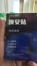 守诚堂晚安舒眠贴快速深度入睡严重失眠多梦助眠中老年孕妇儿童膏药30贴 实拍图