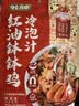 有言有味红油钵钵鸡冷泡汁200g正宗麻辣串串底料包家用 实拍图