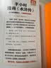 【混子哥边画边讲代表作】半小时漫画水浒传1-2 全2册（七个好汉是核心，人物故事全厘清）混子哥 读客半小时漫画文库 陈磊·半小时漫画团队中小学生课外阅读书 科普漫画 实拍图