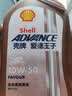 爱德王子壳牌摩托车机油全合成润滑油10w-50 SN级 1L 热爱系列 京东养车 实拍图