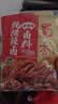 蜀香现捞香辣味卤料120g*3袋 卤料包卤鸭货调料卤汁卤牛肉卤肉调料包 实拍图