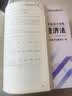财务会计实训教程 第六版第6版 21世纪会计专业主干课程教材 黄明 郭大伟 东北财经大学出版社 9787565456626 晒单实拍图
