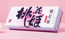 东阿阿胶桃花姬阿胶糕75g*3礼盒装即食阿胶 送妈妈礼品送长辈礼物女营养品 实拍图