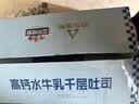 三只松鼠无蔗糖水牛乳千层吐司1.05kg 高钙早餐面包饱腹零食点心 实拍图