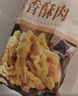 美好蒜香酥肉1kg 猪肉农家小酥肉 火锅食材 夜市小吃 空气炸锅食材 实拍图