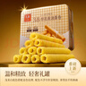 元朗厚乳黄油鸡蛋卷礼盒 独立包装饼干曲奇休闲零食品 广东老字号360g 实拍图