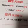 一本初中语文阅读训练五合一 2026版中考语文同步教材阅读理解现代文古诗鉴赏文言文名著阅读专项训练 实拍图