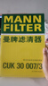 曼牌滤清器（MANNFILTER）空调滤芯空调滤清器CUK30007/3宝马225320325330425430X3X4Z4M2M3 实拍图