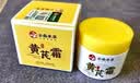 dyey黄芪霜面霜保湿乳液紧致抗皱老牌子国货云南本草护肤品2瓶装七夕 实拍图