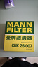 曼牌滤清器（MANNFILTER）空调滤清器空调滤芯CUK26007奔驰GLA200GLA220A180B200英菲尼迪 实拍图