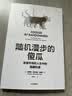 塔勒布不确定未来系列（套装共4册） 黑天鹅 反脆弱 随机漫步的傻瓜 非对称风险 罗振宇推荐 预测之书 实拍图