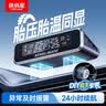 铁将军汽车胎压监测器胎压胎温同显实时轮胎检测彩屏太阳能无线E3外置款 实拍图