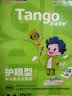 新绿天章(TANGO)护眼纸木色 a4纸打印纸 70g 500张*5包 双面打印护眼纸 纸张洁白顺滑不卡纸 【专业护眼纸】新绿天章/80克/2500张/箱 实拍图