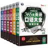 365天英语口语大全双速模仿版 日常+交际+职场+出国+旅游+商贸口语（套装6册）扫码听音频-昂秀外语 实拍图