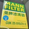曼牌滤清器（MANNFILTER）滤清器套装空气滤空调滤大众CC迈腾帕萨特凌渡途观柯迪亚克速派A3 实拍图