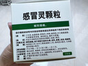999三九感冒灵颗粒10g*9袋6盒装感冒药解热镇痛用于感冒引起的头痛发热鼻塞流涕咽痛缓解感冒症状 实拍图